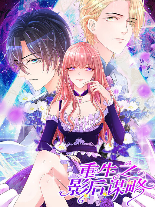 Cover of Strategy of Reborn Movie Queen