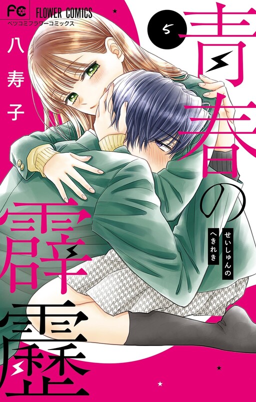 Cover of A Thunderclap In The Springtime Of Youth