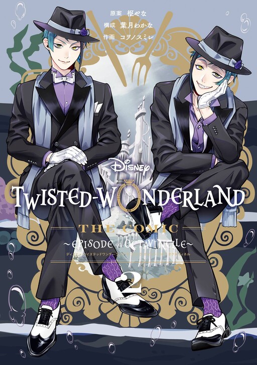 Cover of Disney Twisted Wonderland: The Comic—Episode of Octavinelle