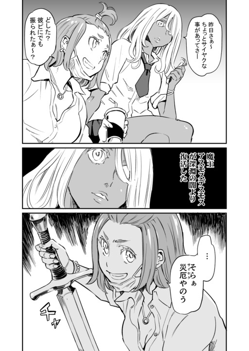 Cover of A Gyaru Manga in 3 Panels