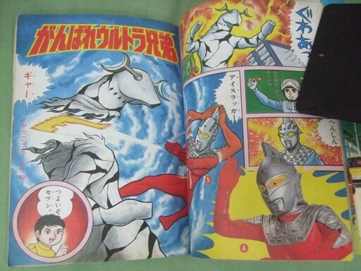 Cover of Good Luck Ultra Brothers