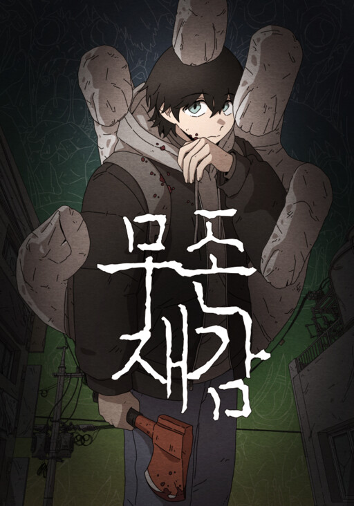 Cover of The Non-Existence