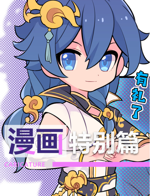 Cover of Houkai Gakuen - Side Stories