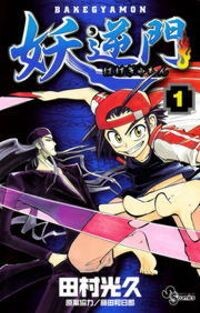 Cover of Backwards Game