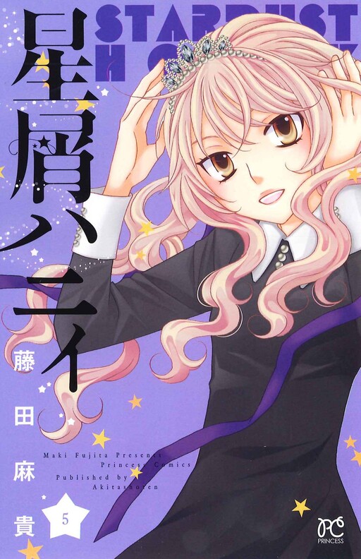 Cover of Stardust Honey