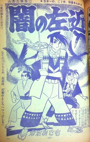 Cover of Late Night Monster