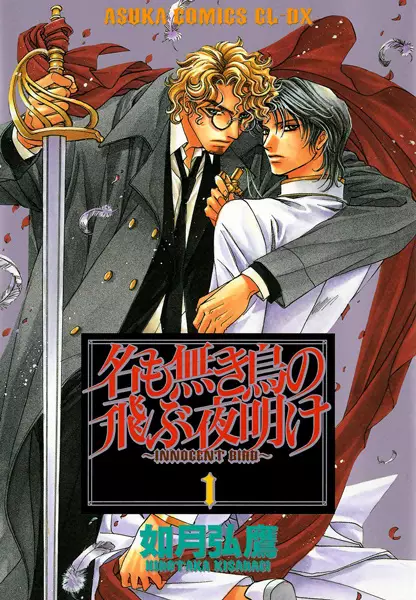 Cover of Innocent Bird