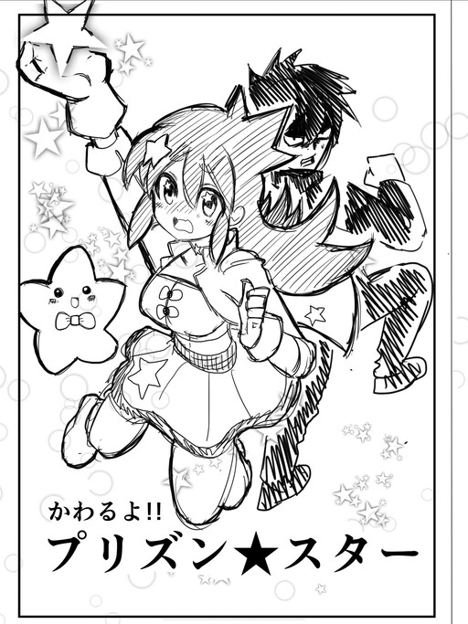 Cover of 不良TS魔法少女
