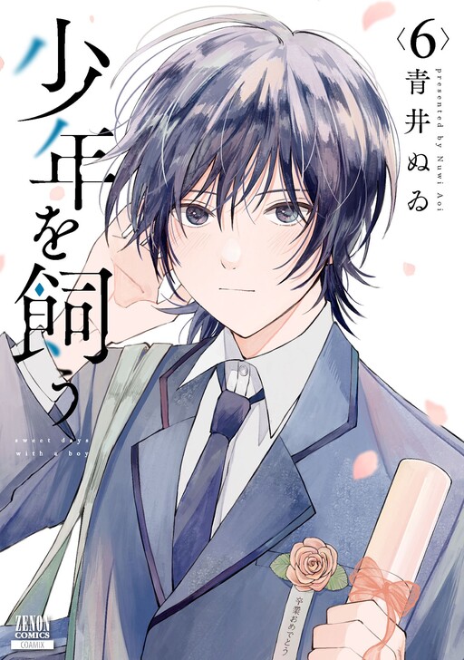 Cover of Shounen wo Kau