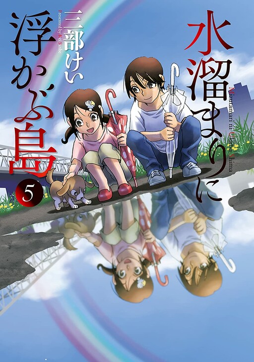 Cover of Island in a Puddle