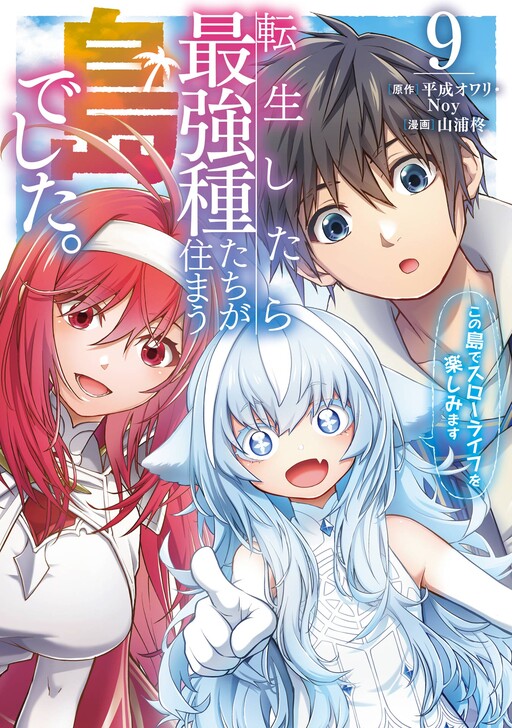 Cover of Living a Laid-Back Second Life on the Island of the Strongest Species