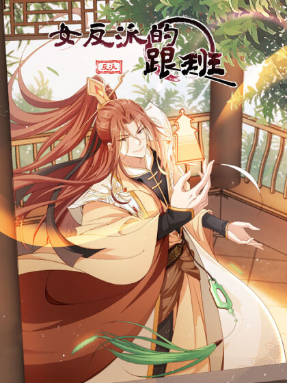Cover of I Became the Attendant of the Villainess