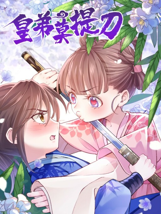 Cover of Royal Brother, Away With the Sword