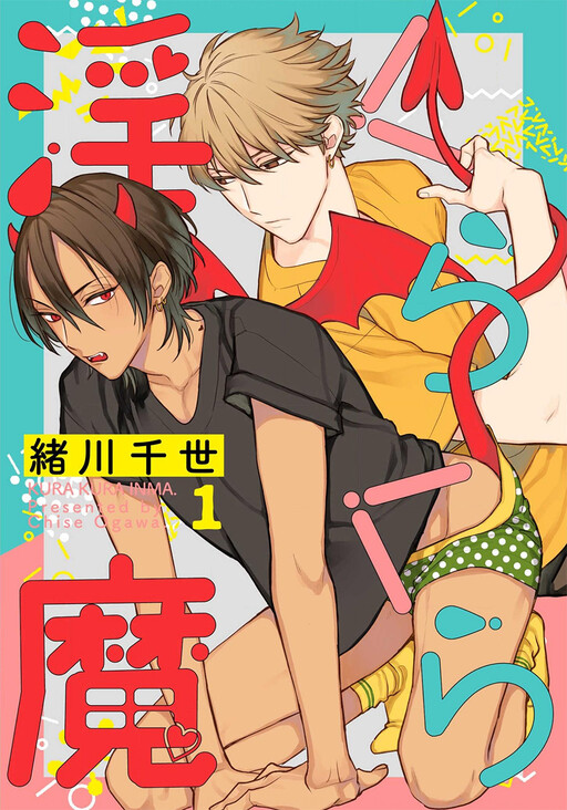 Cover of Kurakura Inma