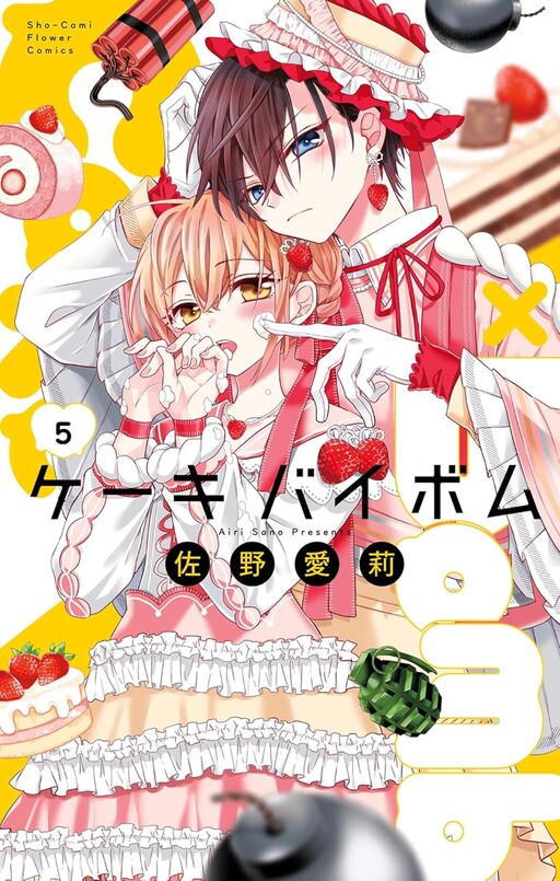 Cover of Cake×Bomb