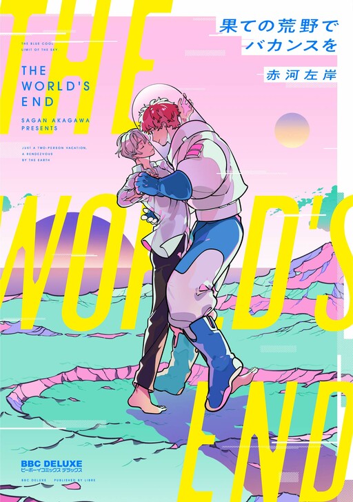 Cover of Hate no Kouya de Bakansu o