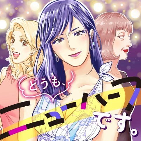 Cover of Hi, I'm Trans.