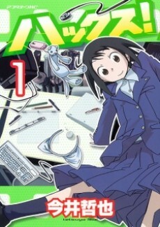 Cover of Hacks!