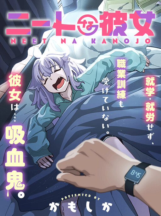 Cover of My NEET girlfriend