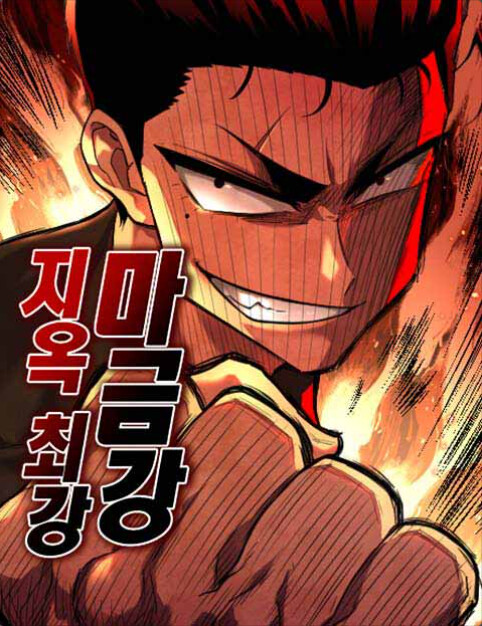 Cover of The Strongest in Hell, Mak Geum-gang