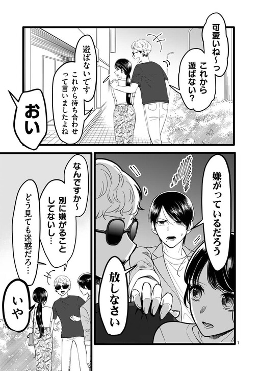 Cover of 「Omowanu Torappu」