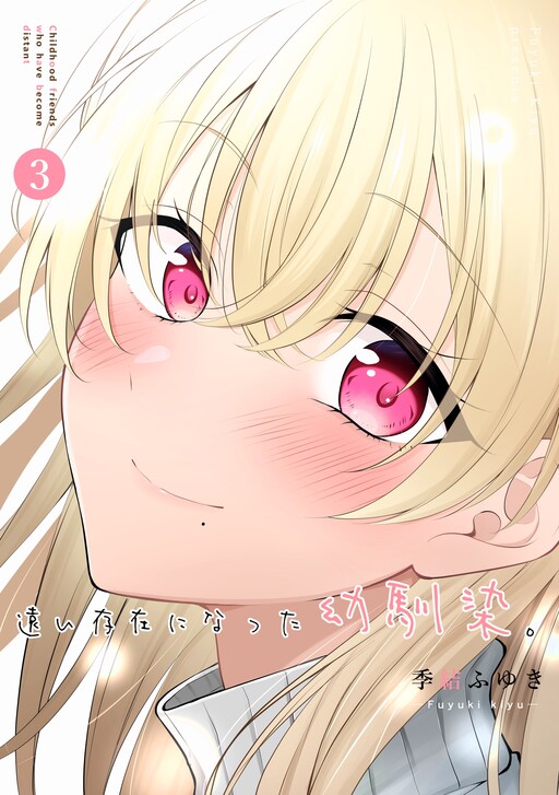 Cover of She Has Become a Distant Existence