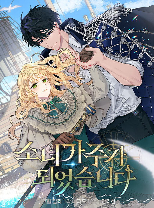 Cover of The Sea Captain's Bride
