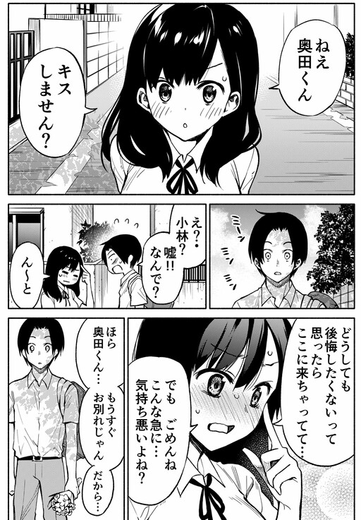 Cover of A Summer Miracle