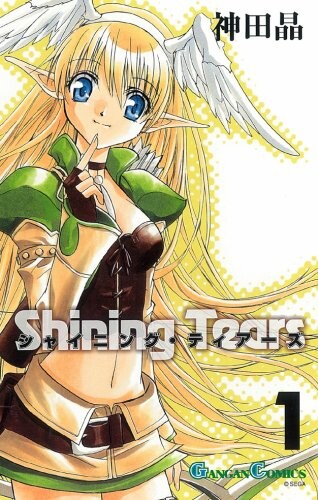 Cover of Shining Tears