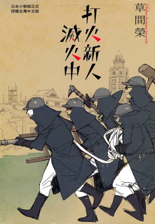 Cover of Takeyabu Yaketa