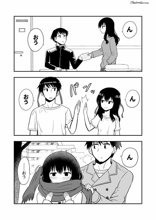 Cover of A Relationship Communicated Through "Hm" and "Mhm"