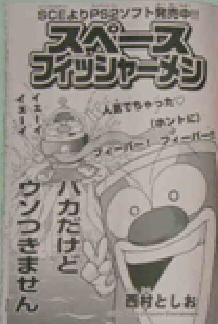 Cover of Space Fishermen