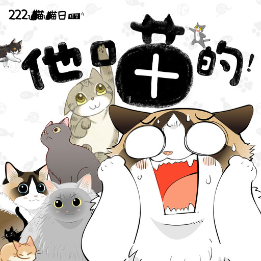 Cover of That Damned Cat! 222 Cat Day Specials