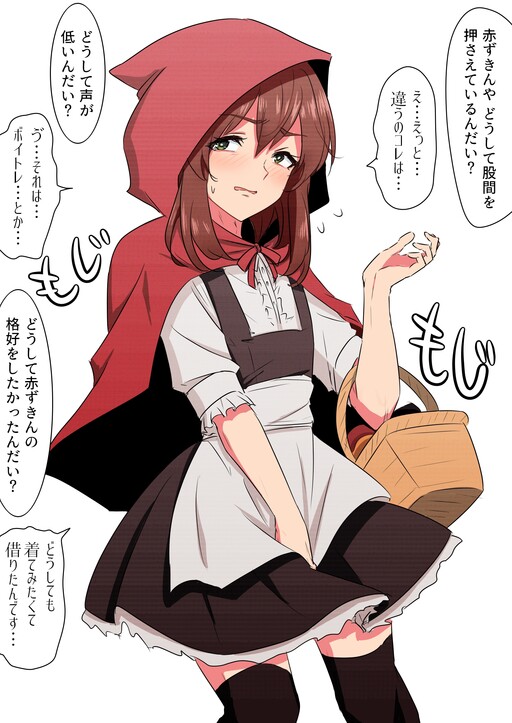 Cover of A Crossdressing Little Red Riding Hood