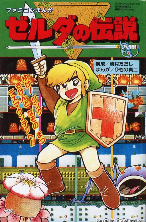 Cover of NES Manga: The Legend of Zelda