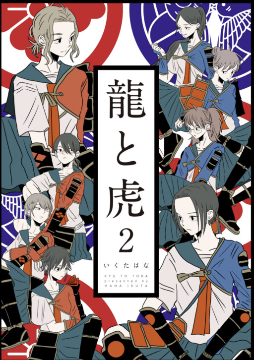 Cover of Sengoku High School Girls: Dragons and Tigers
