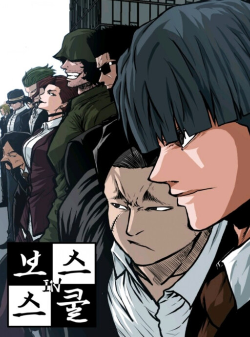 Cover of Boss in School: The Beginning