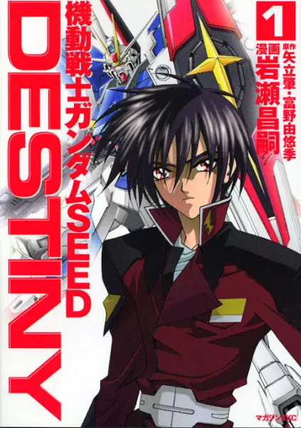 Cover of Mobile Suit Gundam SEED Destiny