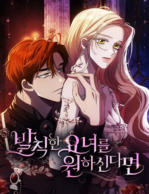 Cover of If You Want a Cheeky Sorceress