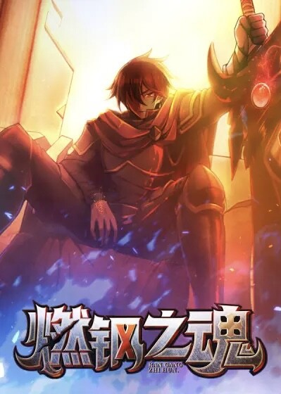 Cover of Soul of Burning Steel