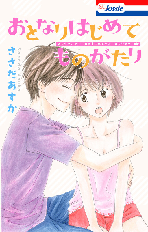 Cover of First Time with the Boy Next-Door