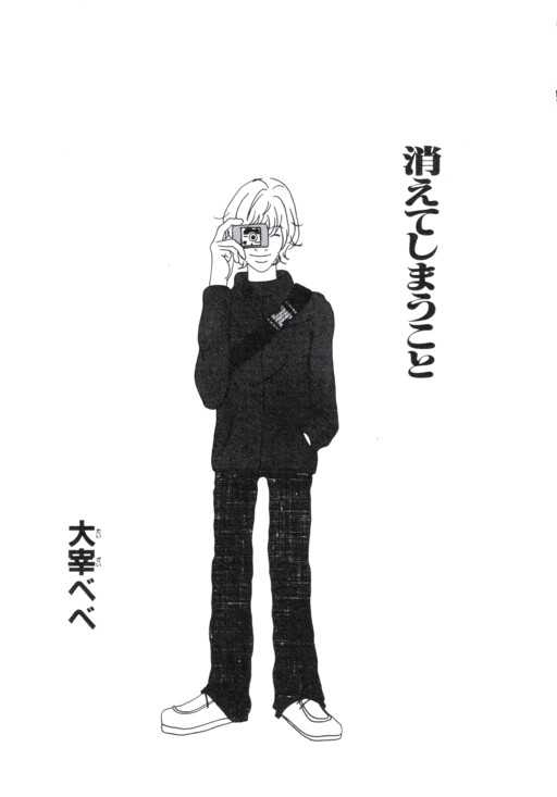 Cover of That Which Vanished