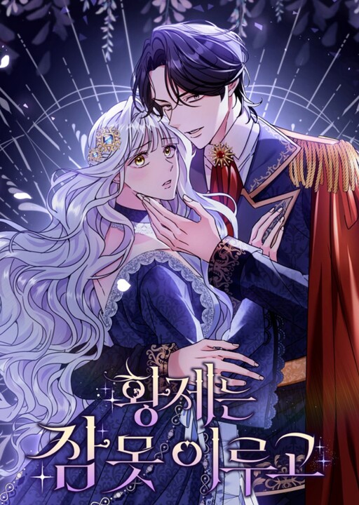 Cover of The Emperor Can't Sleep