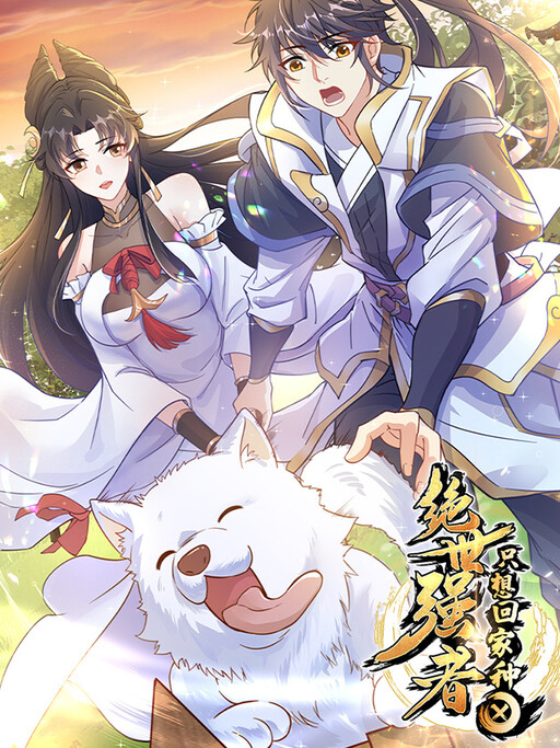 Cover of The Peerless Strong Man Only Wants to Return Home and Farm