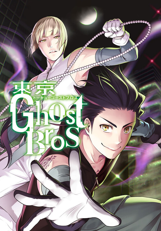 Cover of Tokyo GhostBros
