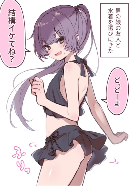 Cover of A Crossdressing Boy and Summer Preparations