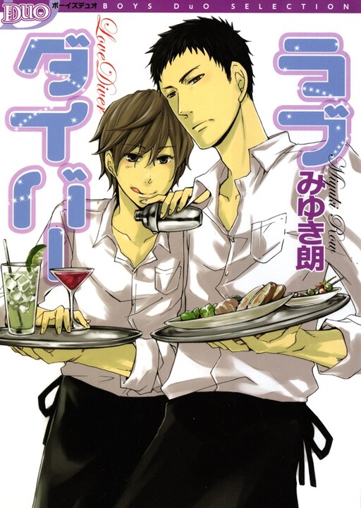 Cover of Love Diver