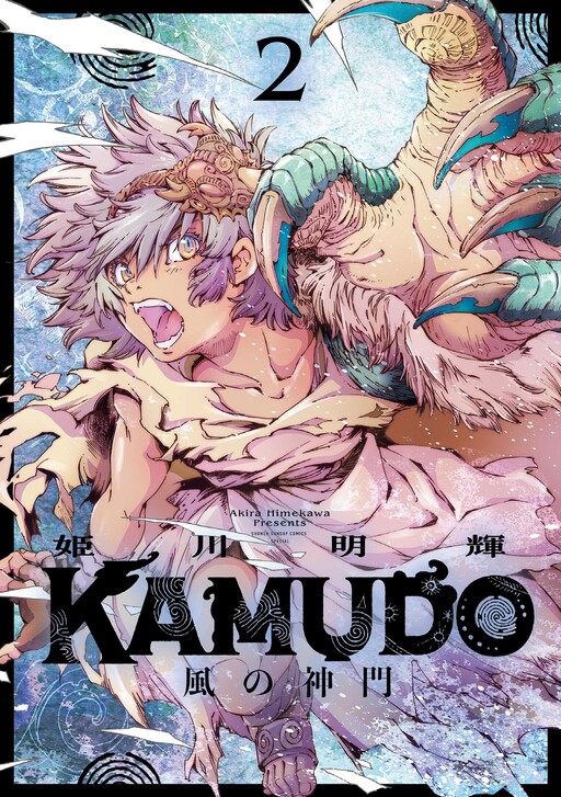 Cover of Kamudo