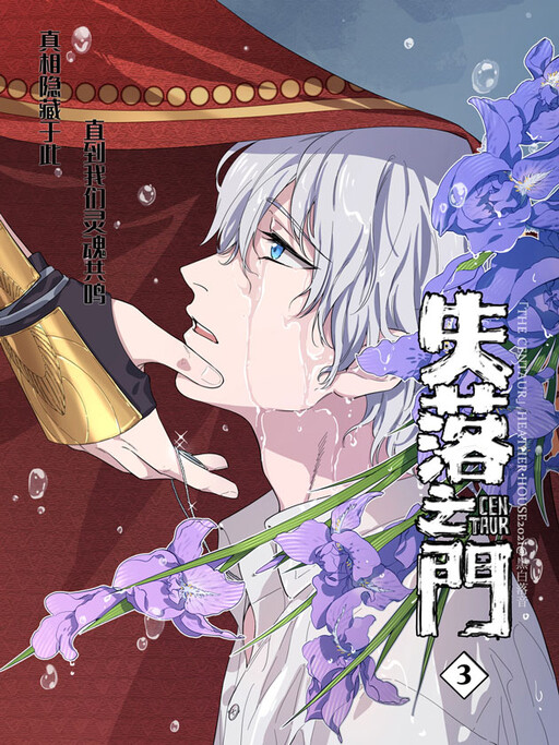 Cover of The Centaur