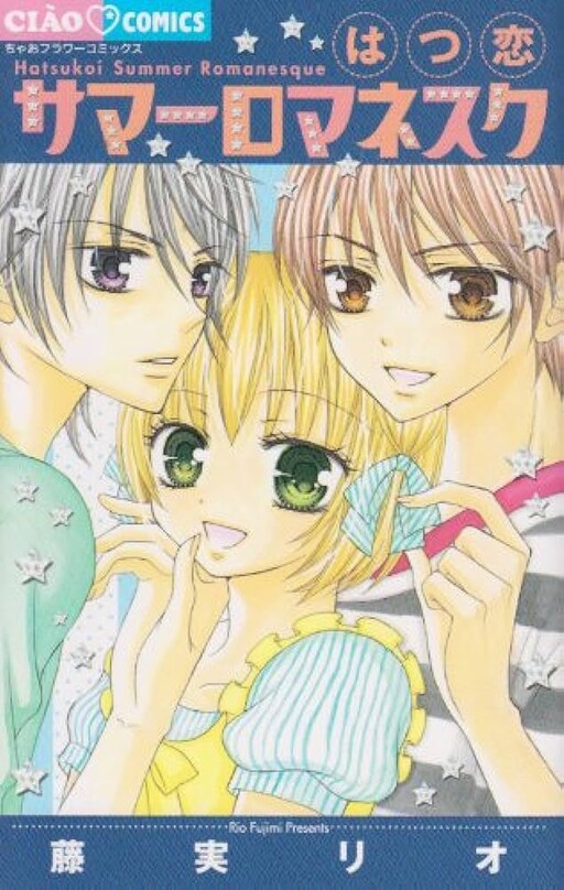 Cover of Hatsukoi Summer Romanesque